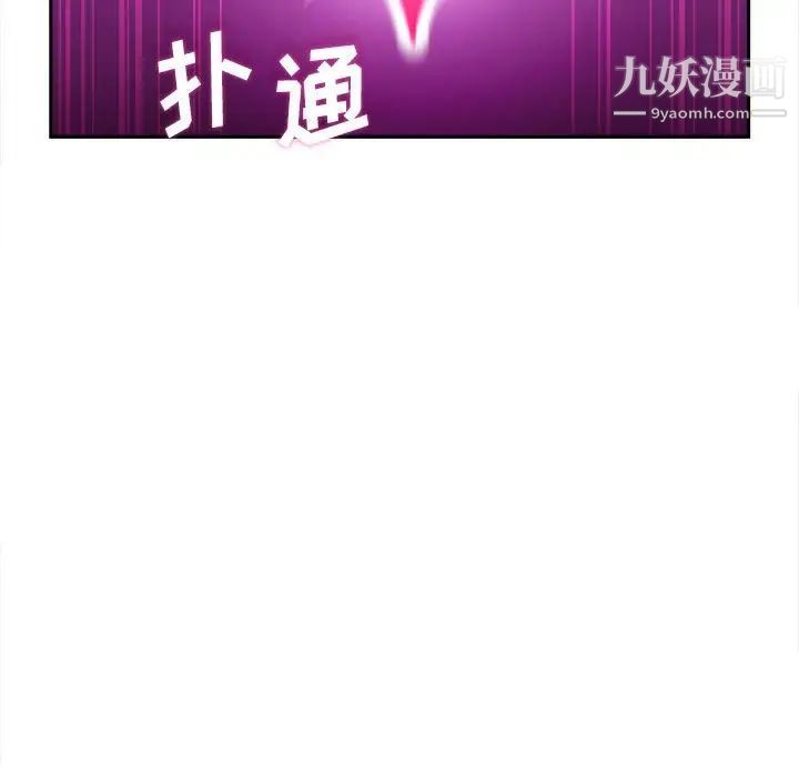 越界的20岁第32话