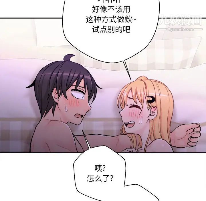 越界的20岁第32话