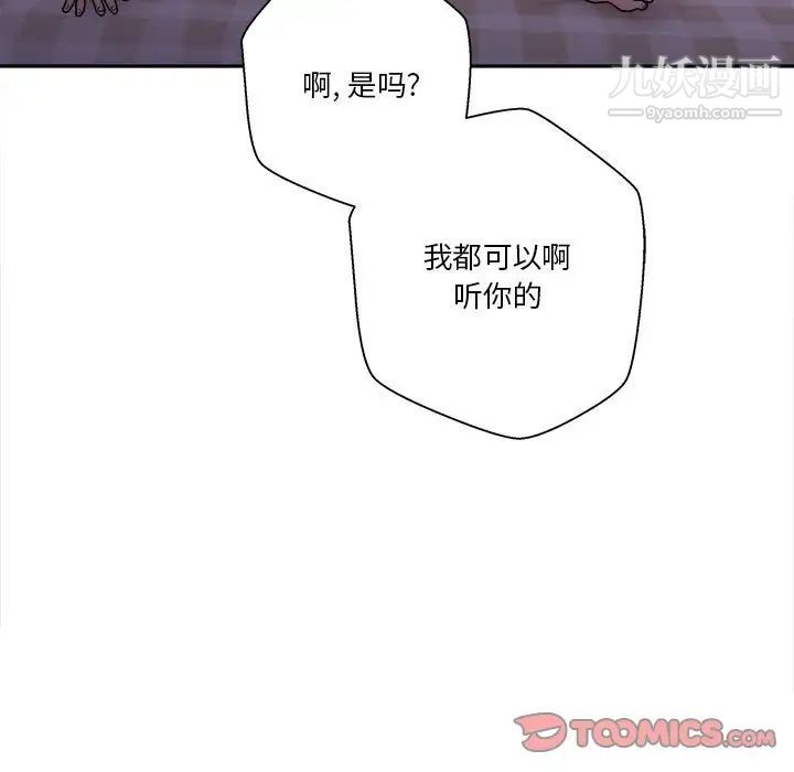 越界的20岁第32话