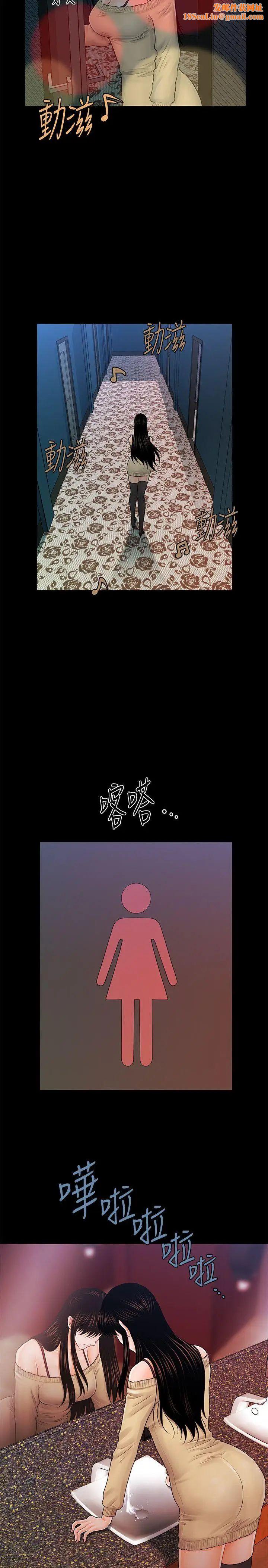 秘书的潜规则第34话-让你有个难忘的夜晚