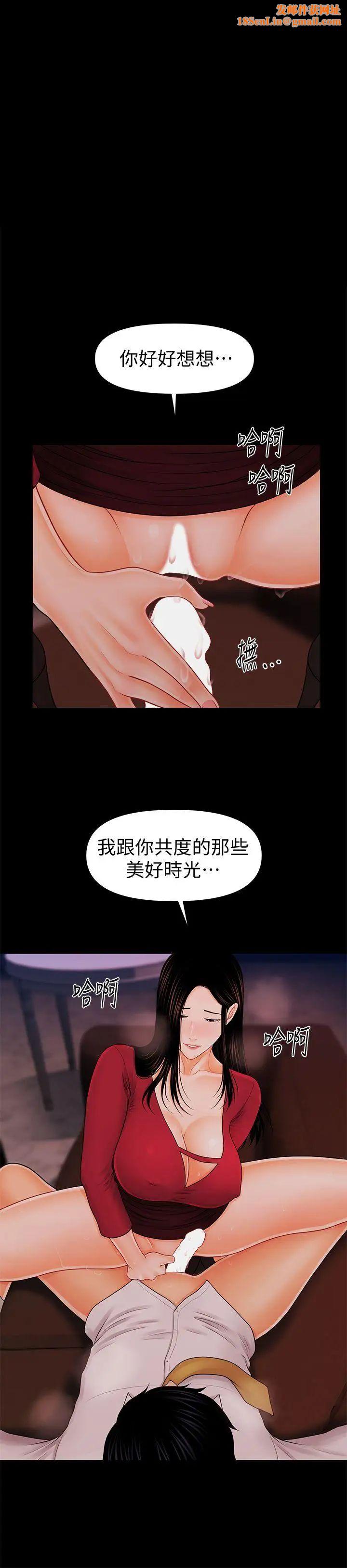 秘书的潜规则第35话-臣服于胜哲的蕙茵