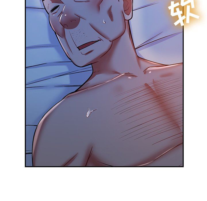 邻居的滋味第12话