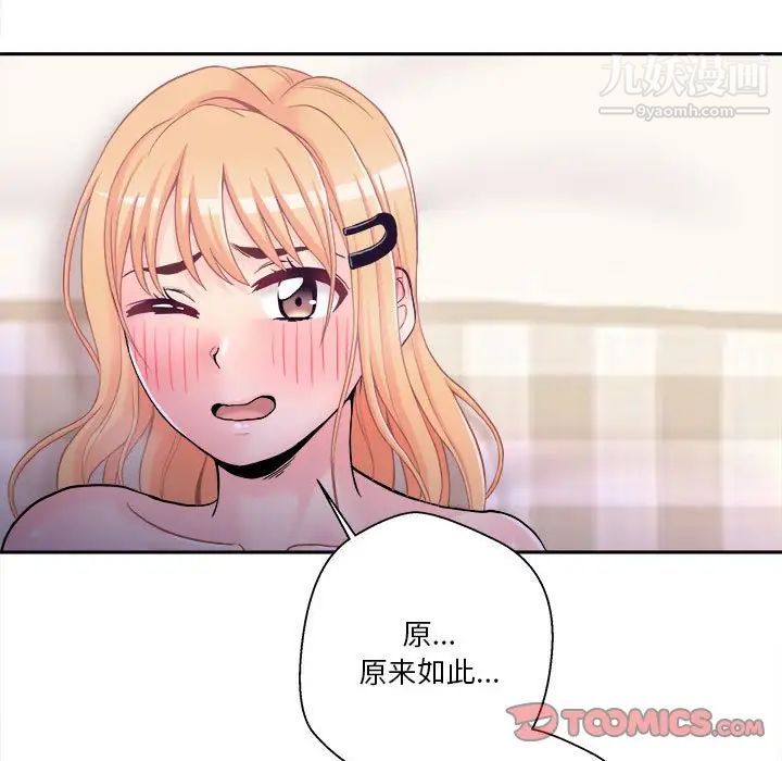 越界的20岁第33话