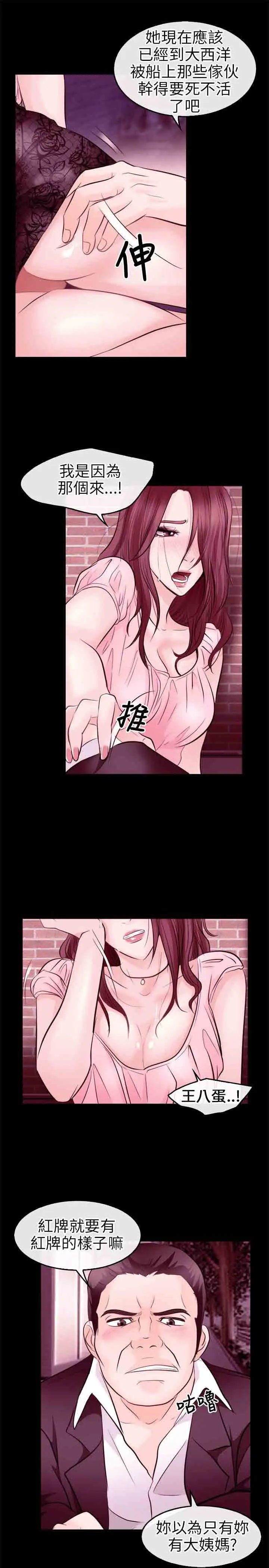 性王之路第9话
