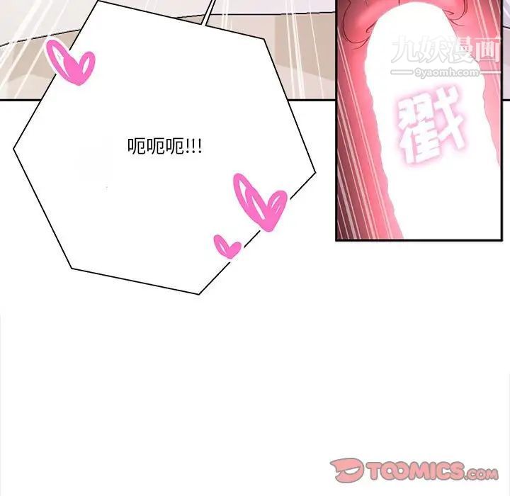 越界的20岁第33话