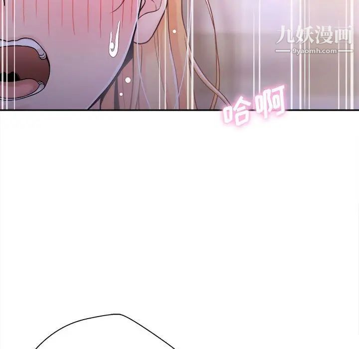 越界的20岁第33话