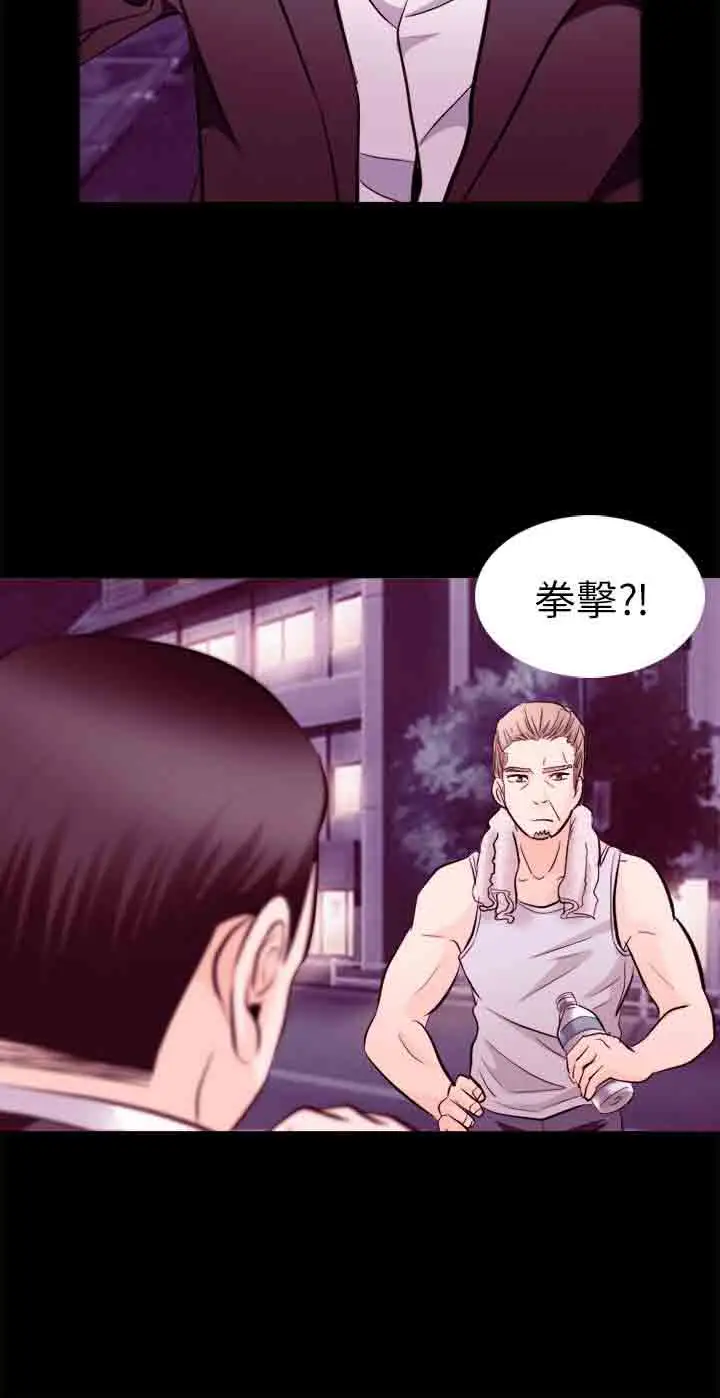 性王之路第10话