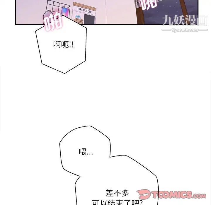 越界的20岁第33话