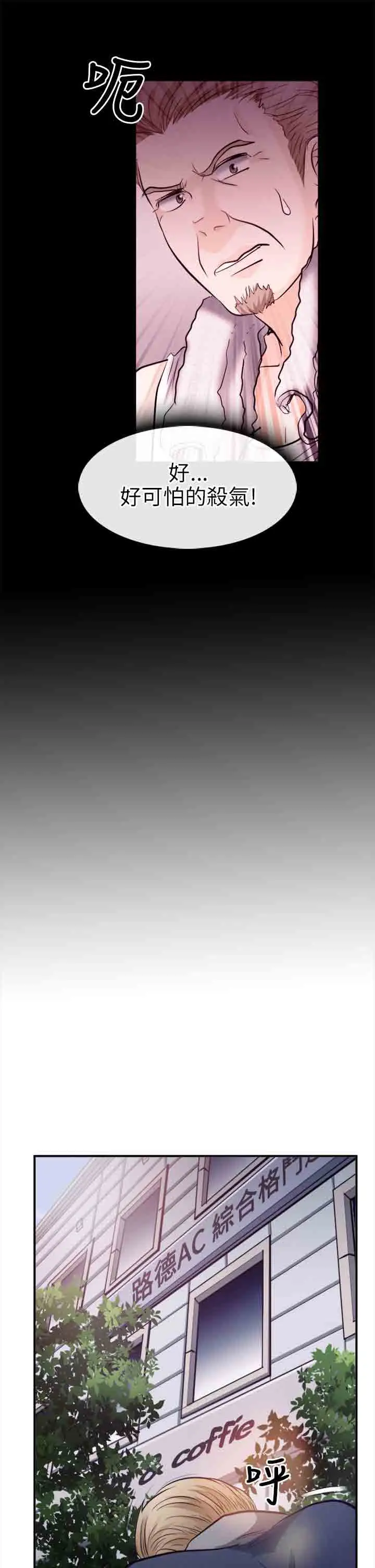 性王之路第10话