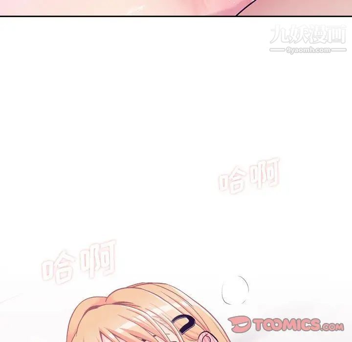 越界的20岁第33话