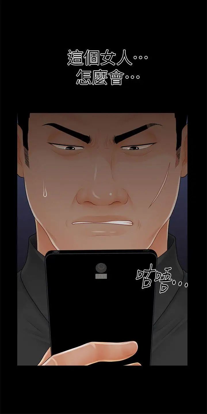 秘书的潜规则第36话-胜哲所选择的女人是…?