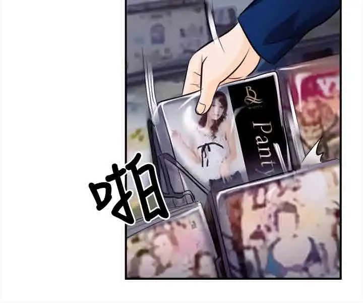 性王之路第11话