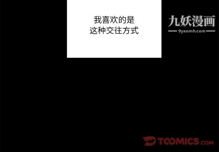 越界的20岁第34话