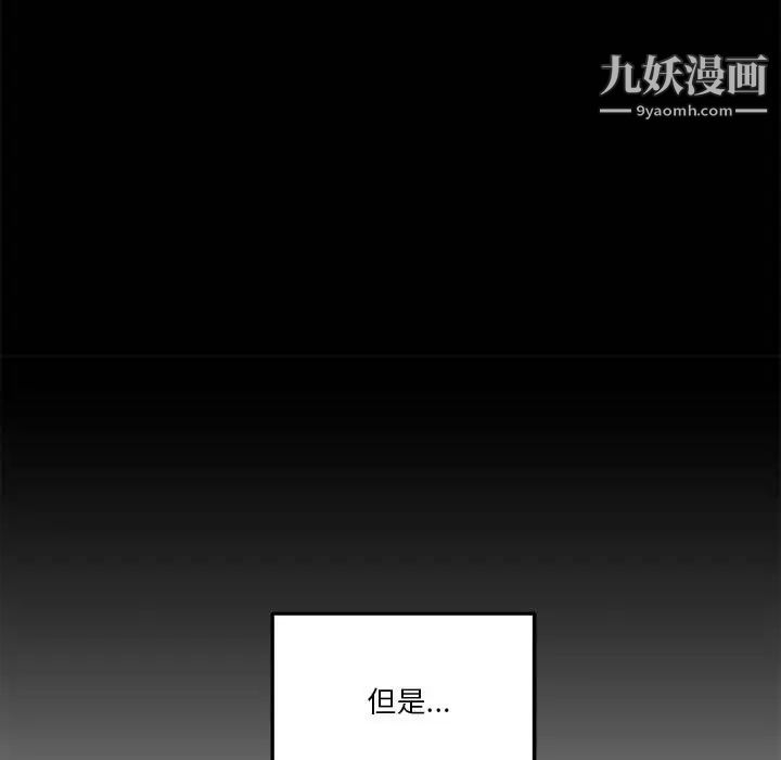 越界的20岁第34话