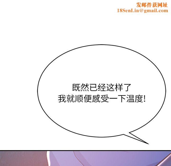 邻居的滋味第13话