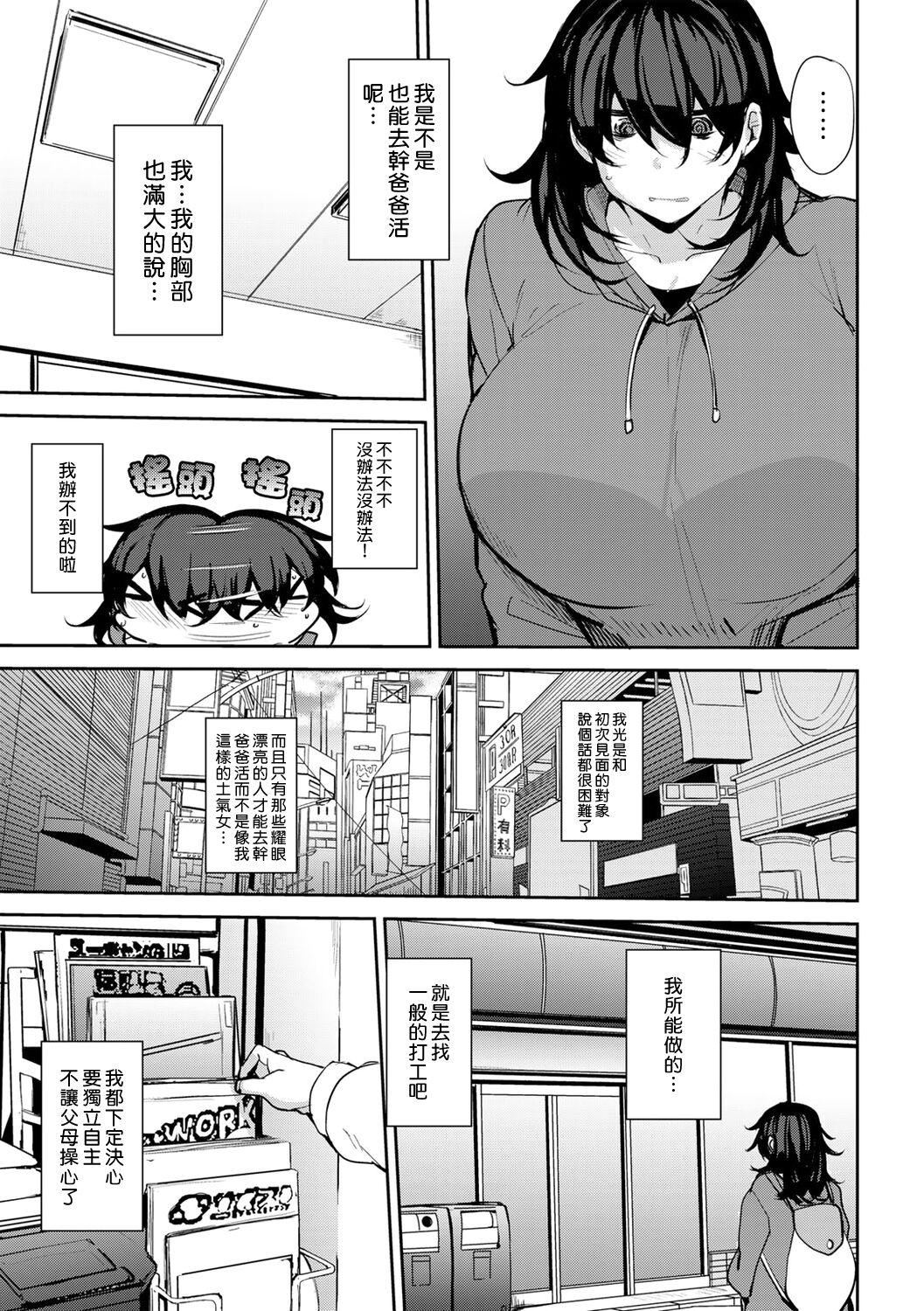 [七尾ゆきじ]双母交姦日记[中国翻訳][无修正][DL版][七尾ゆきじ]双母交姦日记[中国翻訳][无修正][DL版]