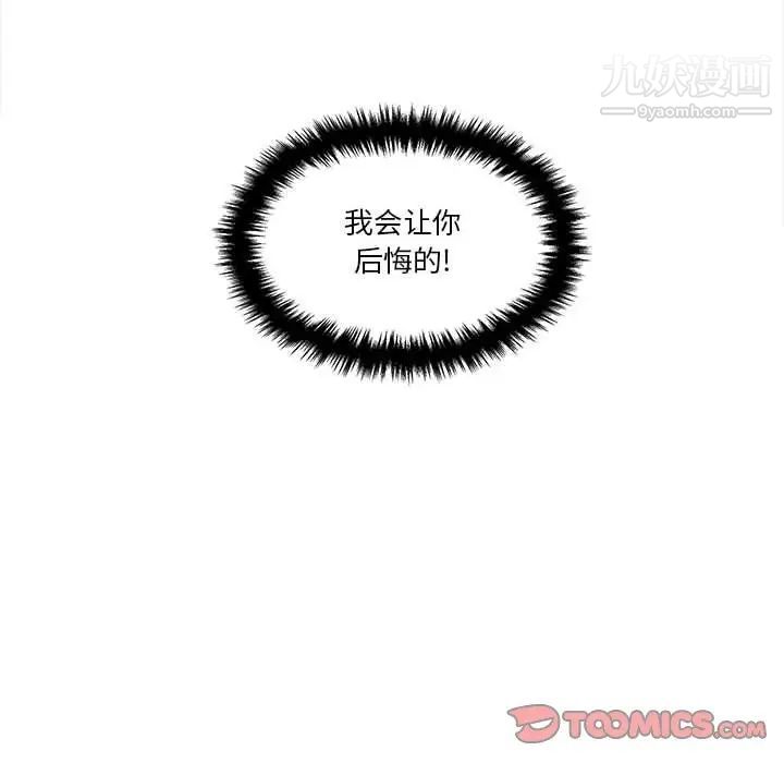 越界的20岁第34话
