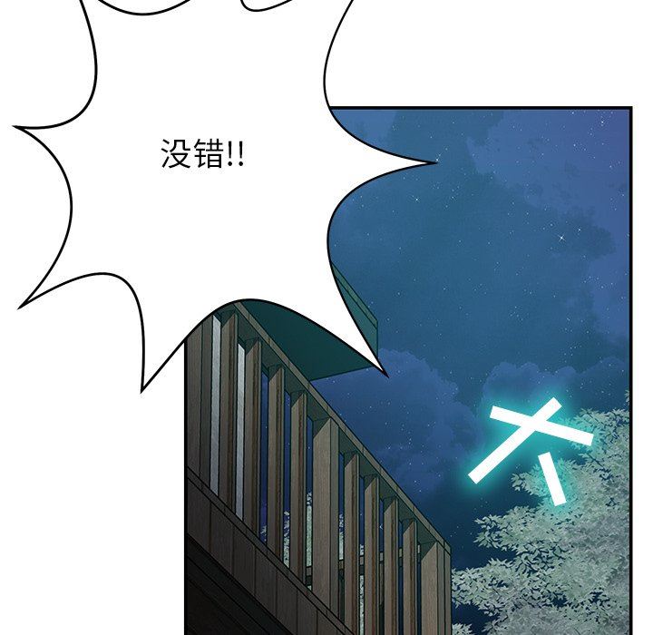 邻居的滋味第13话