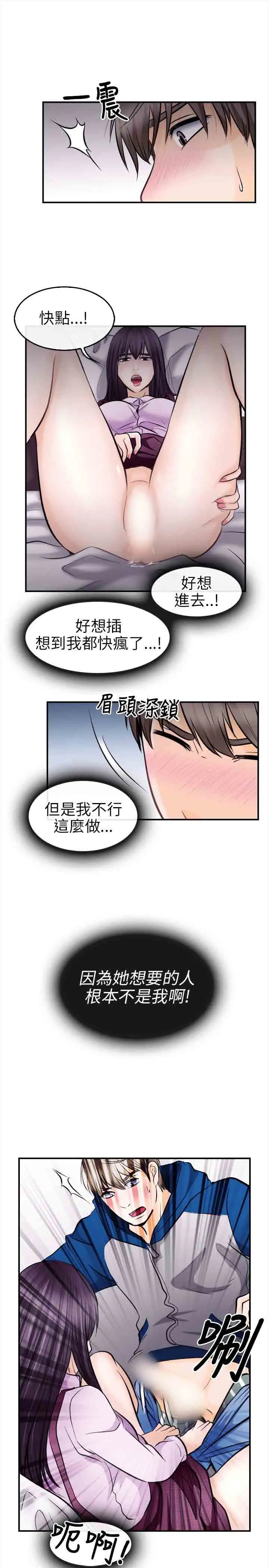 性王之路第12话