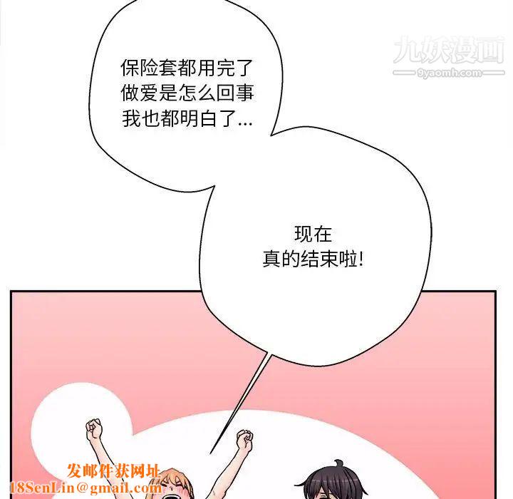 越界的20岁第34话