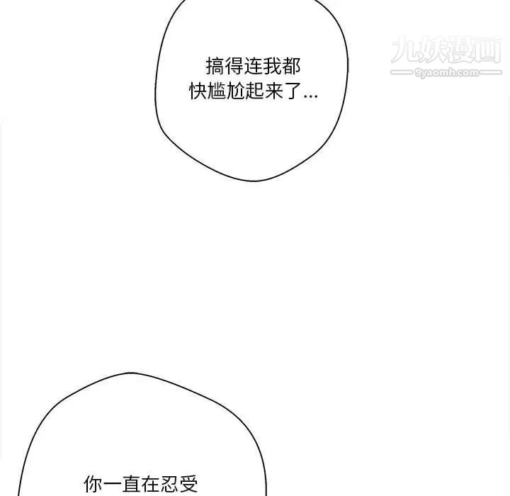 越界的20岁第34话