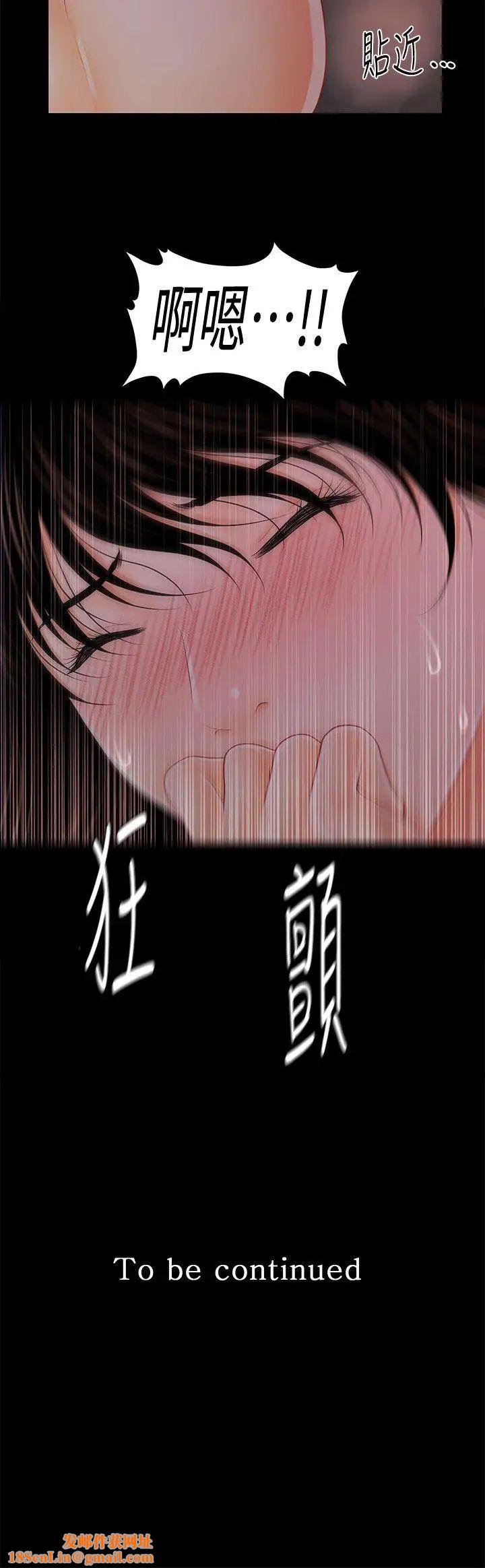 秘书的潜规则第38话-让莉娜停止落泪