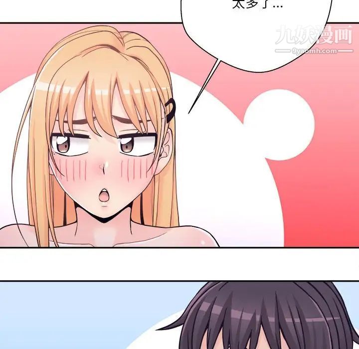 越界的20岁第34话