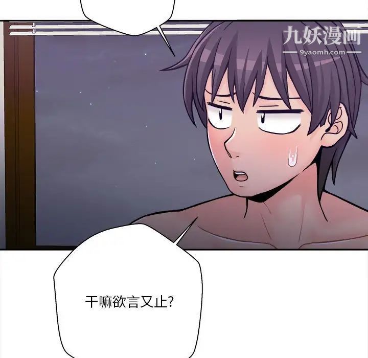 越界的20岁第34话