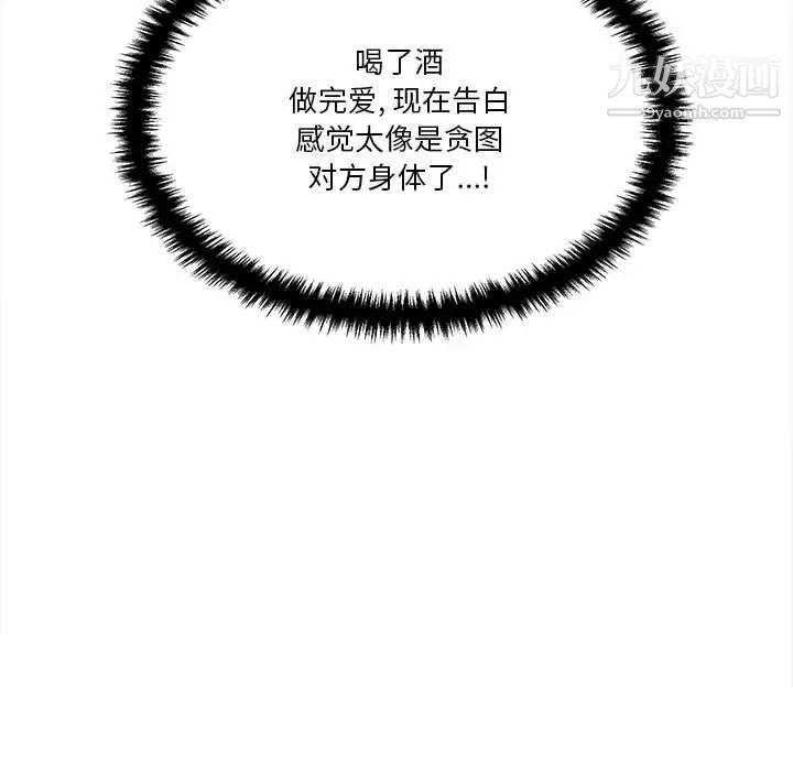 越界的20岁第34话