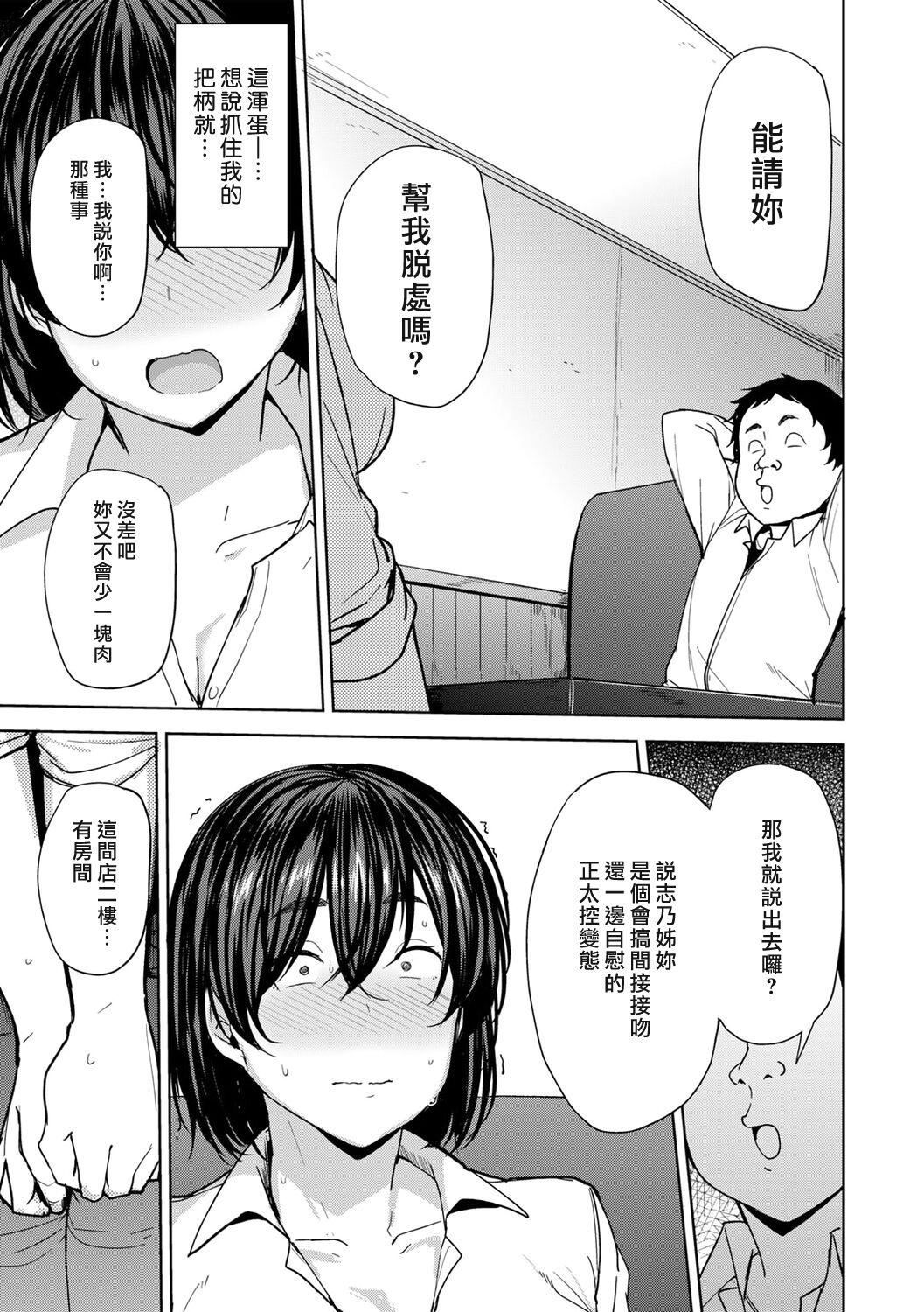 [七尾ゆきじ]双母交姦日记[中国翻訳][无修正][DL版][七尾ゆきじ]双母交姦日记[中国翻訳][无修正][DL版]