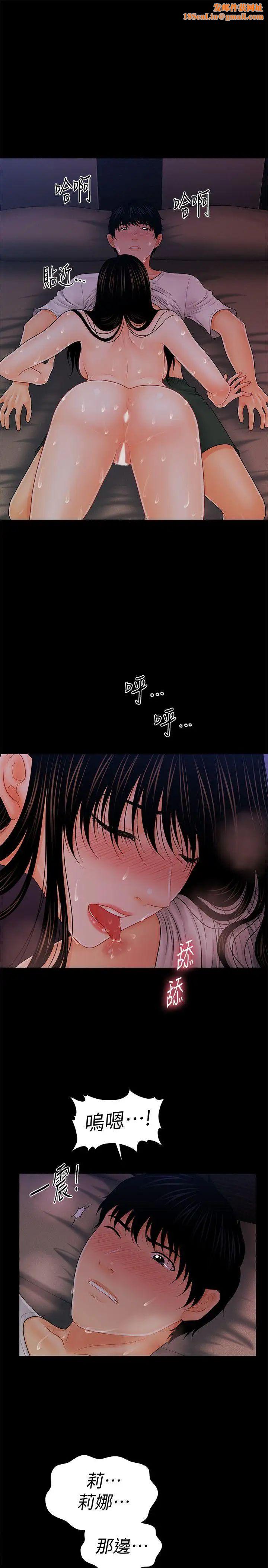 秘书的潜规则第39话-很会取悦男人的女人