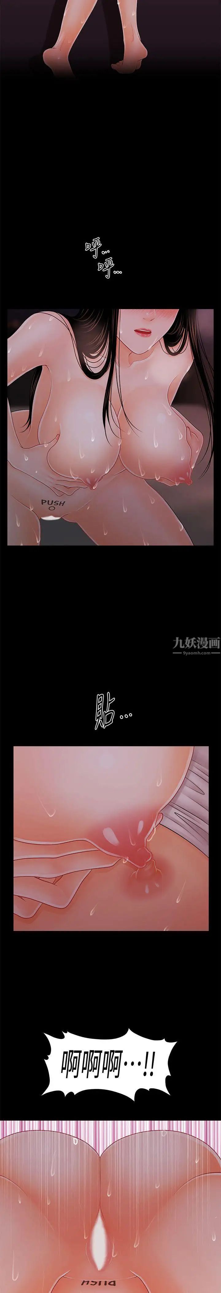 秘书的潜规则第39话-很会取悦男人的女人