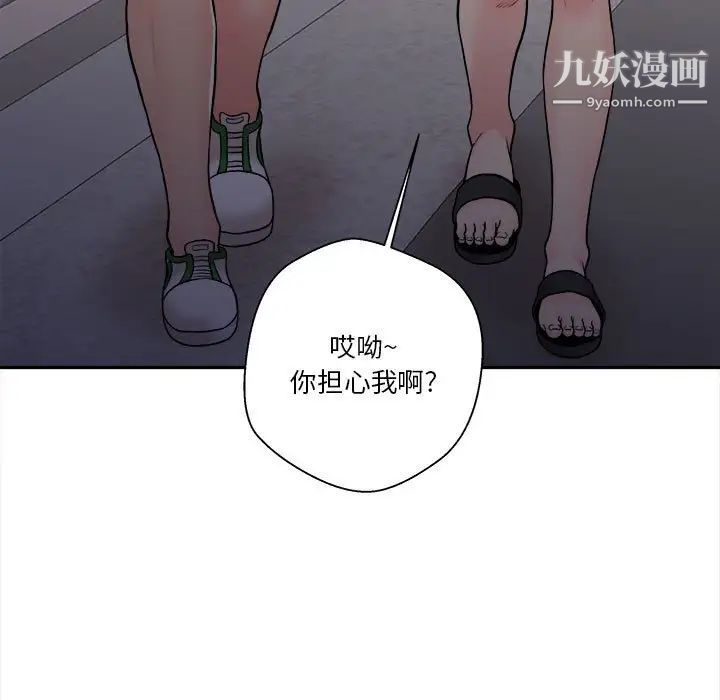 越界的20岁第34话