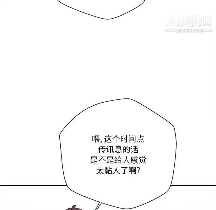 越界的20岁第34话