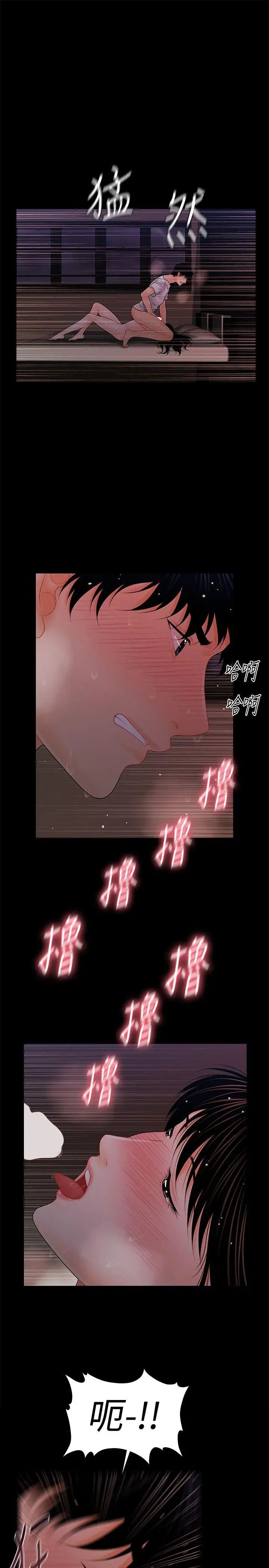 秘书的潜规则第39话-很会取悦男人的女人