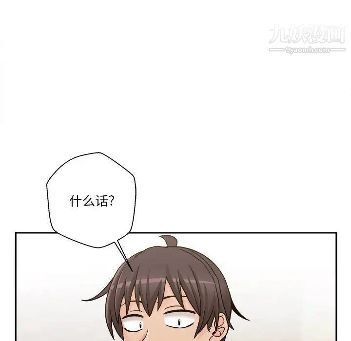 越界的20岁第35话