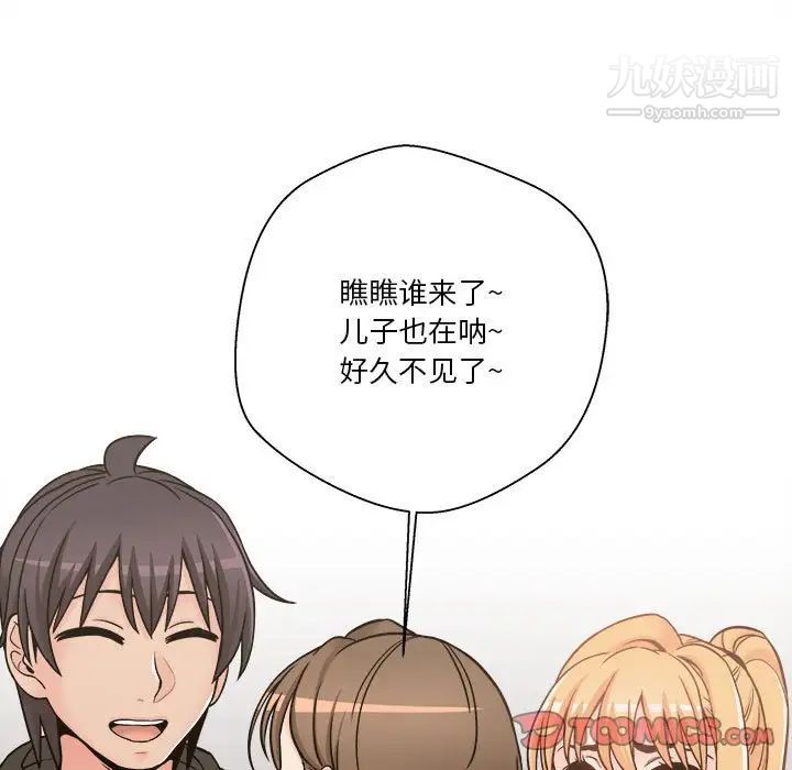 越界的20岁第35话