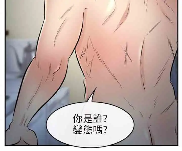 性王之路第14话