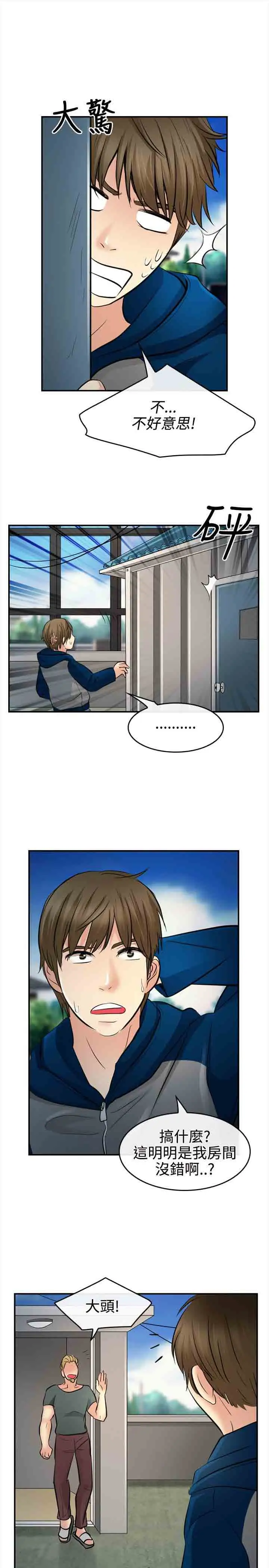 性王之路第14话