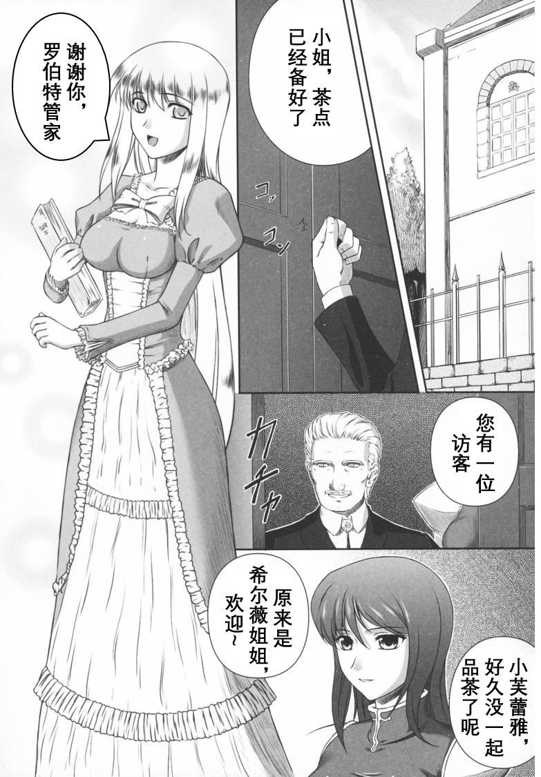 [竜胆]ブラックウイドウ～黒衣の暗杀姫～[英译中个人汉化][竜胆]ブラックウイドウ～黒衣の暗杀姫～[英译中个人汉化]