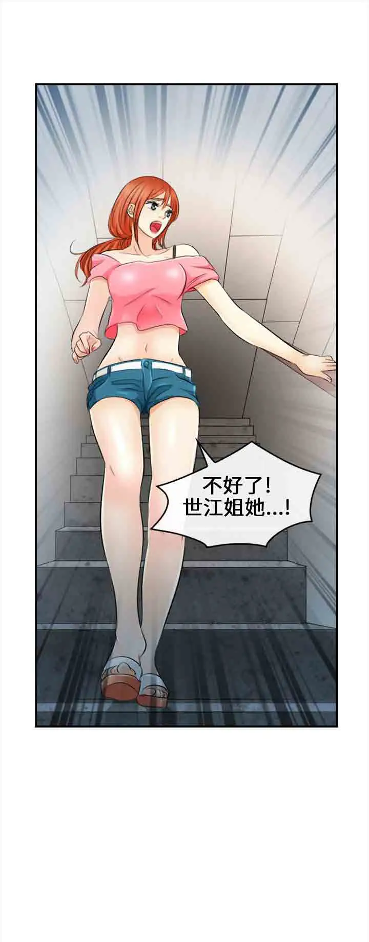 性王之路第14话