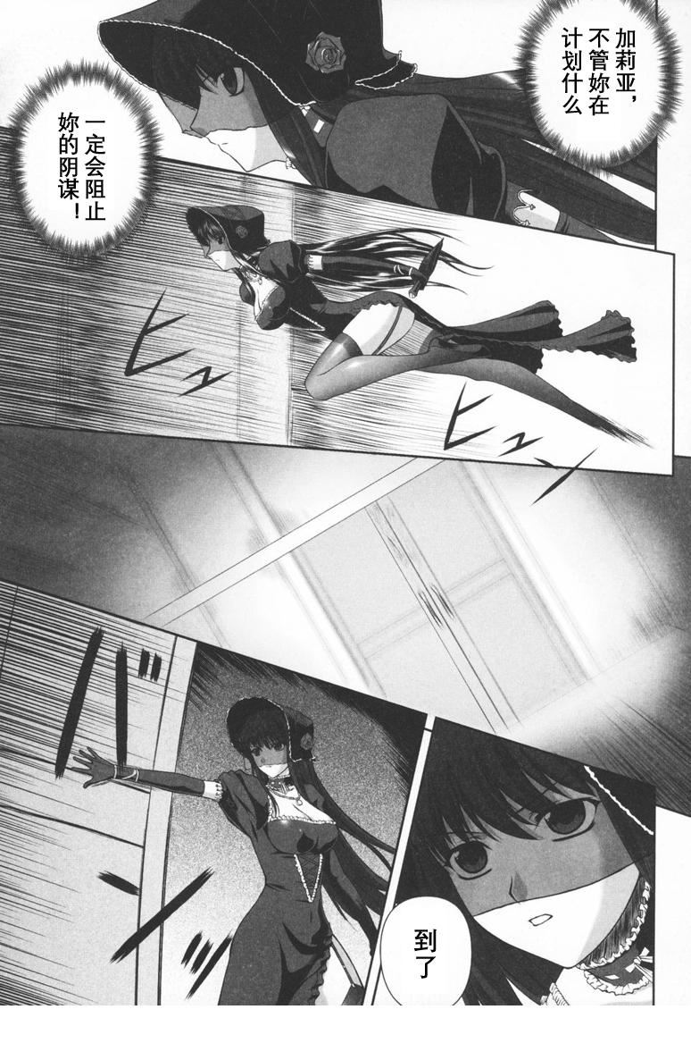 [竜胆]ブラックウイドウ～黒衣の暗杀姫～[英译中个人汉化][竜胆]ブラックウイドウ～黒衣の暗杀姫～[英译中个人汉化]