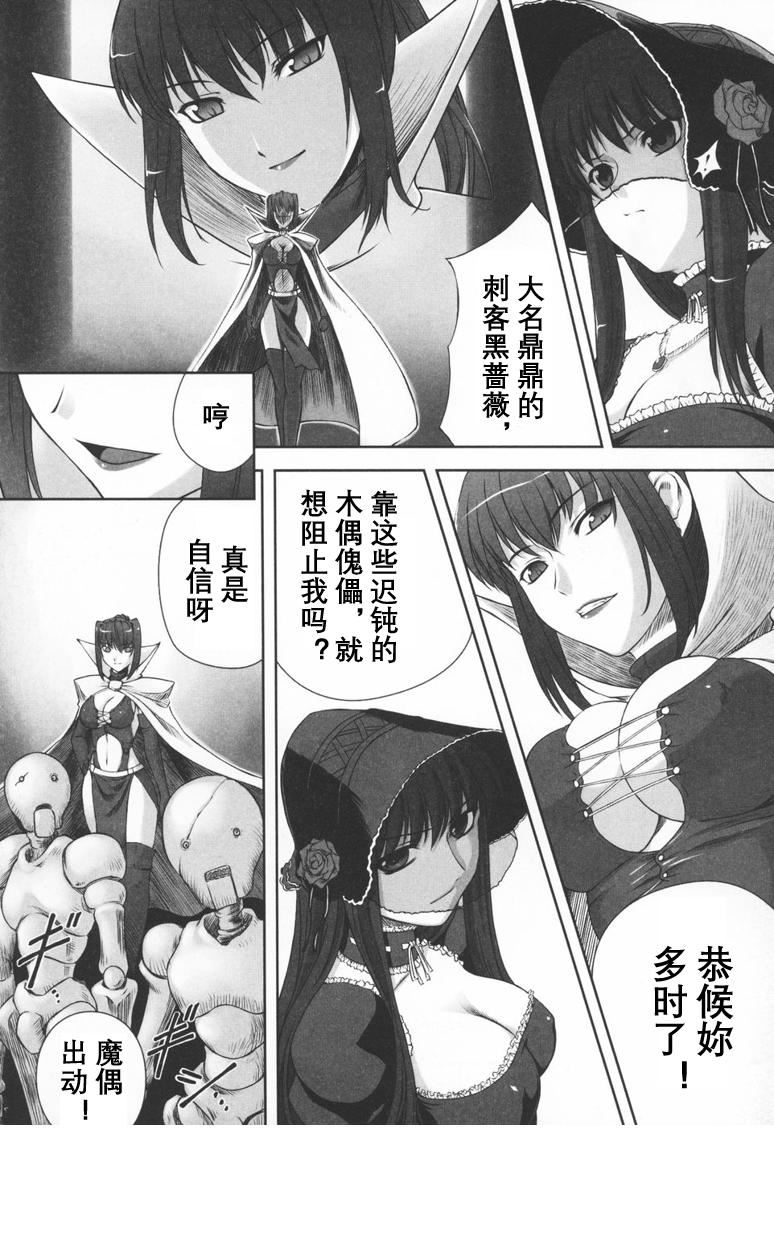 [竜胆]ブラックウイドウ～黒衣の暗杀姫～[英译中个人汉化][竜胆]ブラックウイドウ～黒衣の暗杀姫～[英译中个人汉化]