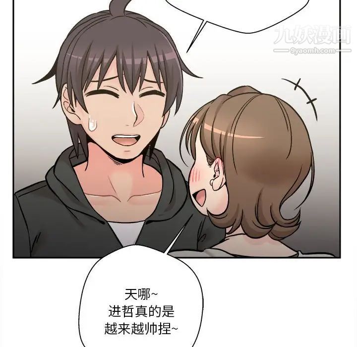 越界的20岁第35话