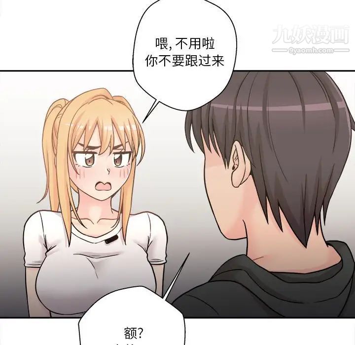 越界的20岁第35话