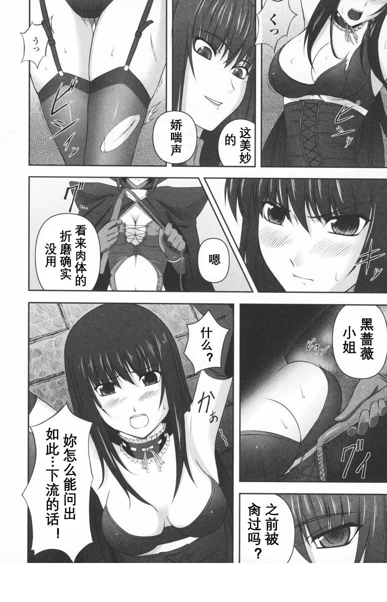 [竜胆]ブラックウイドウ～黒衣の暗杀姫～[英译中个人汉化][竜胆]ブラックウイドウ～黒衣の暗杀姫～[英译中个人汉化]