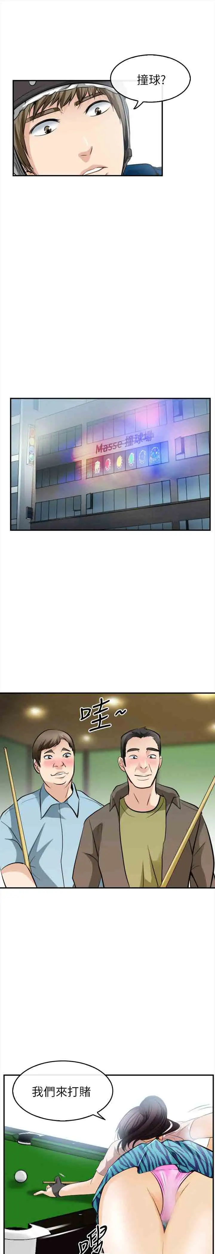性王之路第15话