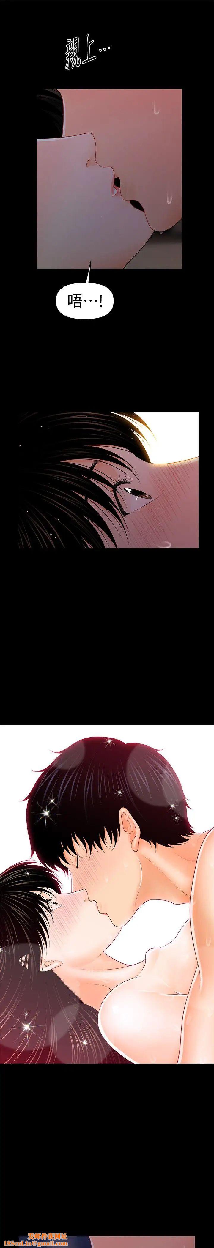 秘书的潜规则第41话-地位互换的两个女人