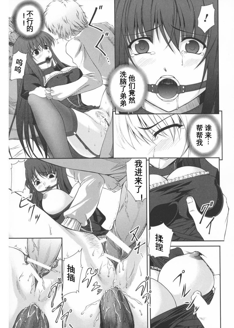 [竜胆]ブラックウイドウ～黒衣の暗杀姫～[英译中个人汉化][竜胆]ブラックウイドウ～黒衣の暗杀姫～[英译中个人汉化]