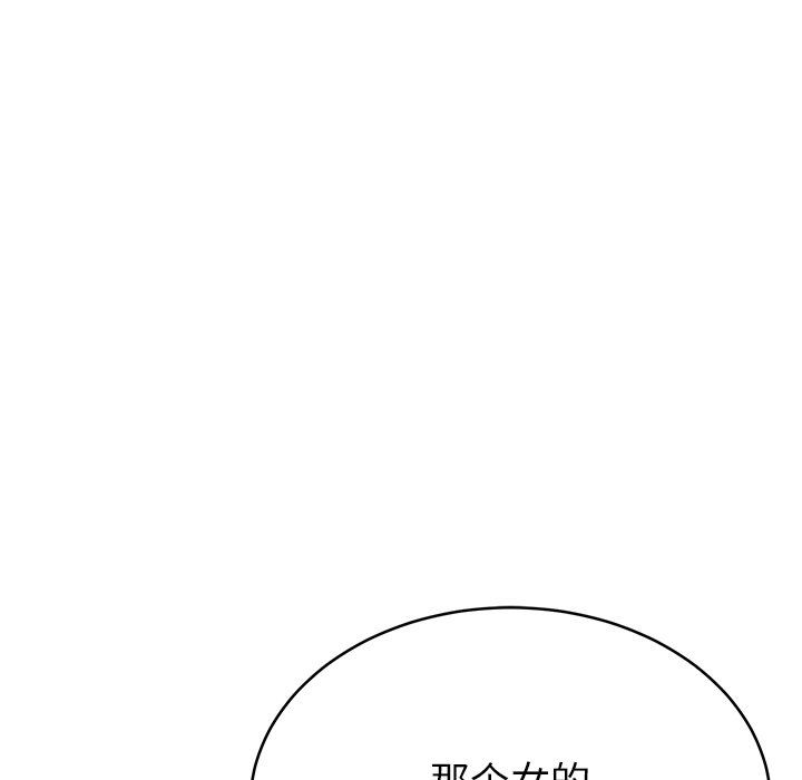 邻居的滋味第14话